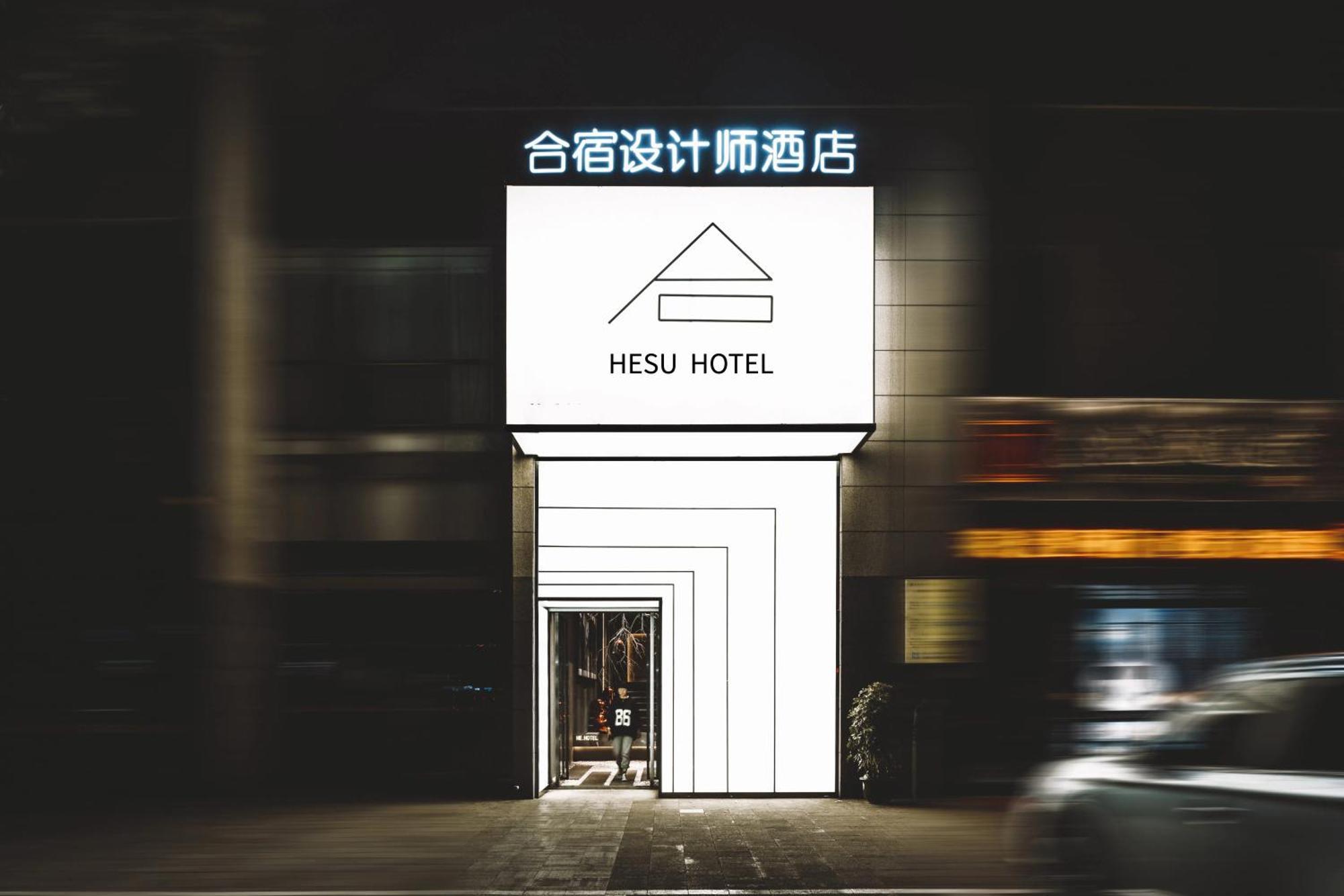 Hesu Designer Hotel & Suites -Near Xi'An Drum Tower And Yongning Gate -Free Laundry Luggage Storage -Kitty Cafe With Freshly Ground Coffee -24H Front Desk -English Service 外观 照片